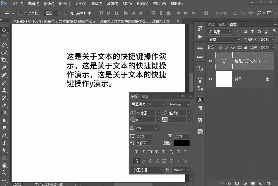 ps如何快速选中多个文字图层,ps怎么修改图层上的文字内容