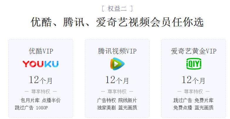 电信宽带2021套餐送爱奇艺,电信5g套餐领取爱奇艺会员