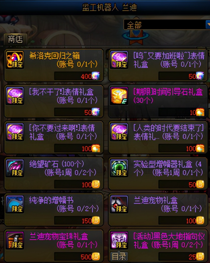 dnf上线必做的8件事,dnf全部细节有哪些