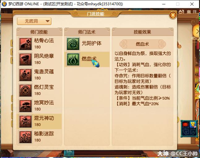 梦幻西游四月大改哪些门派加强,梦幻西游门派四月大改