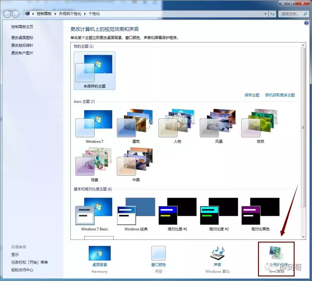电脑五分钟不动自动锁屏怎么设置,电脑五分钟没操作怎么设置锁屏
