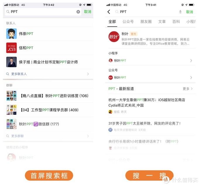 微信自带的搜索功能,至少有15种用法,试过就知道比百度还好用