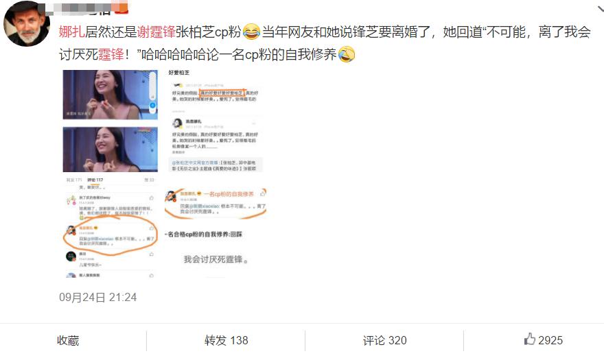 娜扎谈李敏镐,娜扎和李敏镐