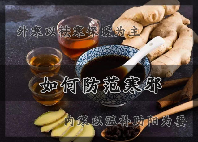 中医内寒外热是什么意思,湿寒和寒邪什么区别