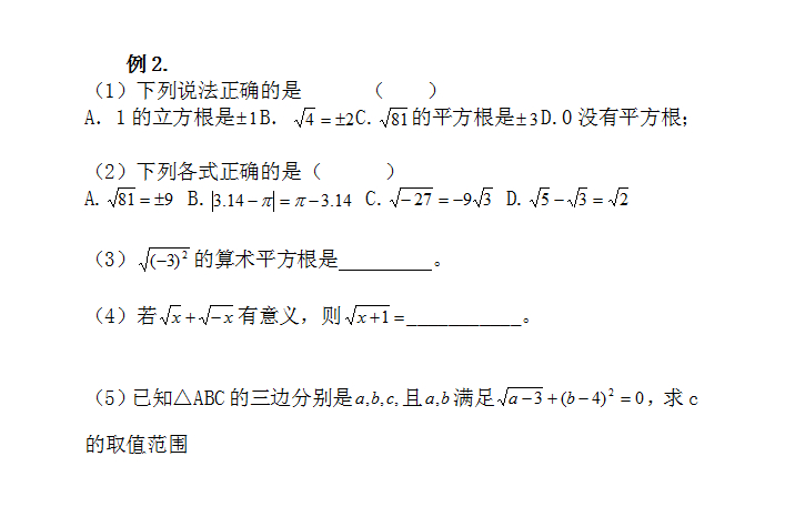实数及其运算知识点总结,实数的概念及运算讲解