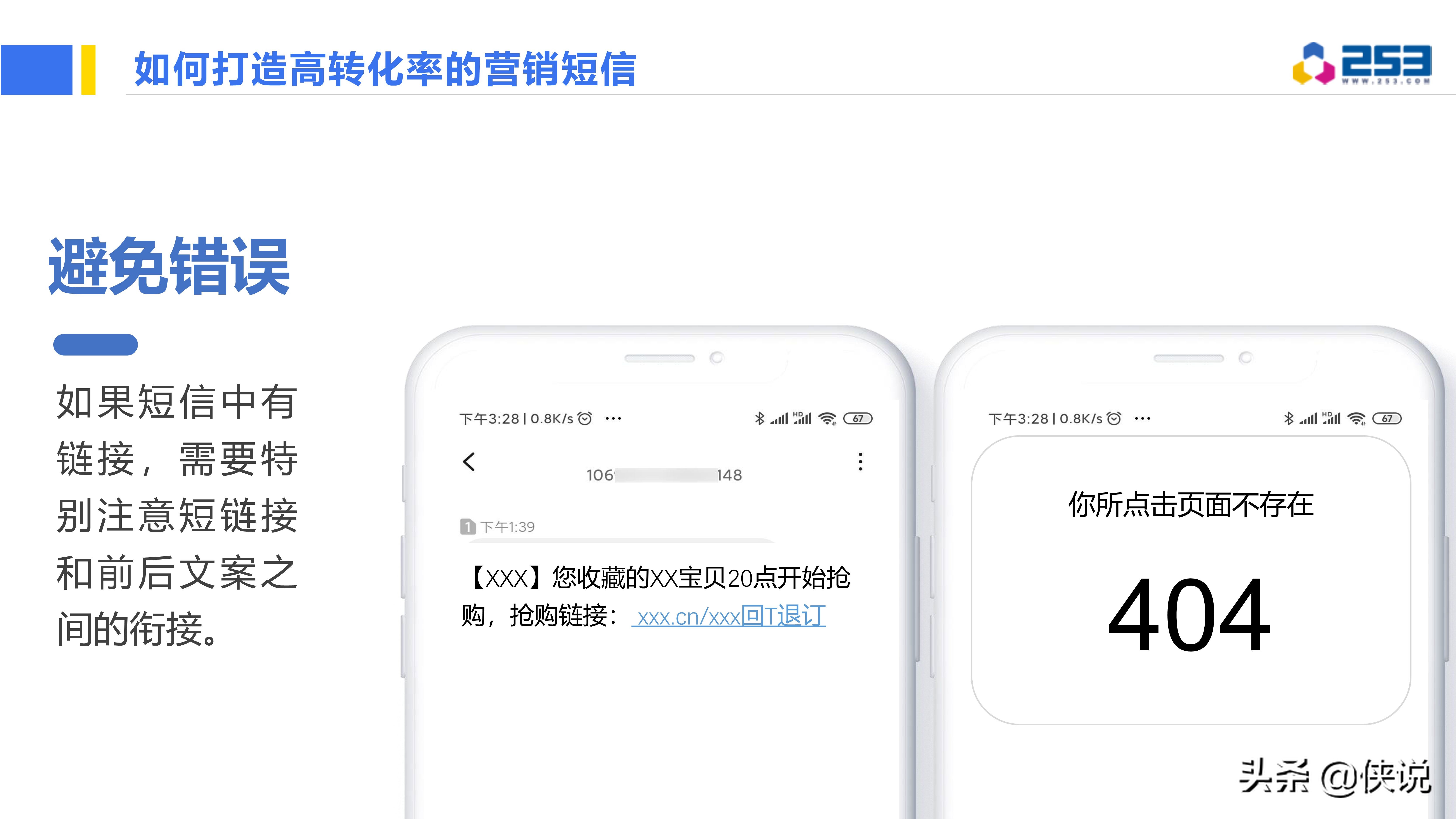 创蓝253干啥的,创蓝253