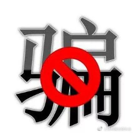 有诈骗分子通过ai换脸诈骗手段,电信网络诈骗有哪些诈骗手段