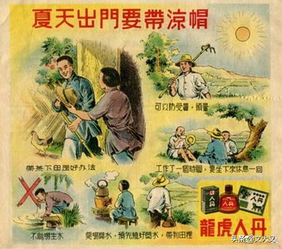 行进中的海派文化百宝箱|龙虎人丹(Dragon&TigerBrandRendan)