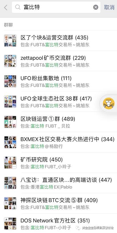 富比特案件,富比特跑路了吗