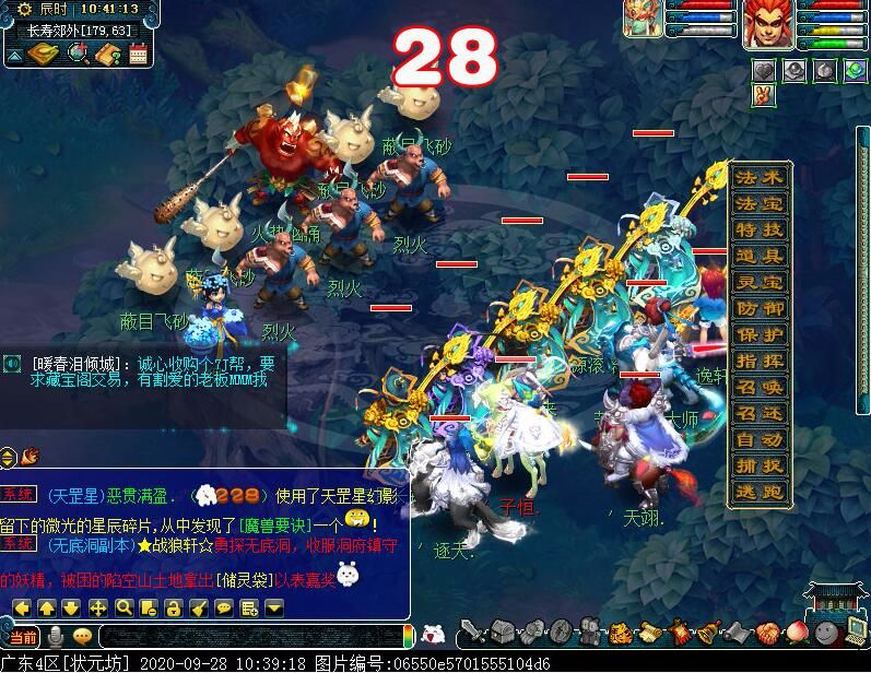 十一活动队形,十一环活动