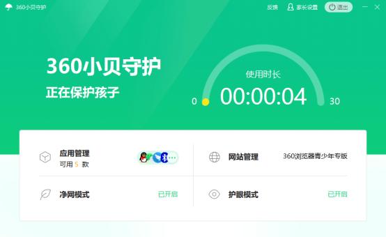 360儿童网络安全,360如何开启儿童上网防护