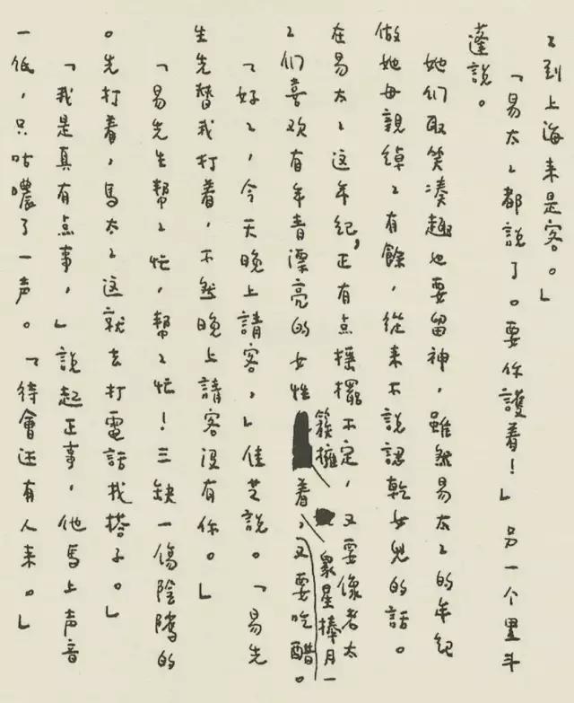 张爱玲画像欣赏,张爱玲真迹手稿