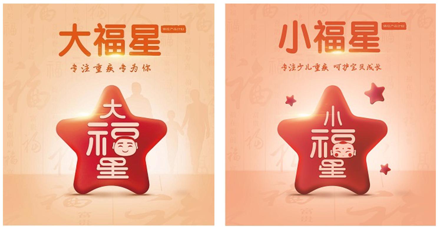 人人买得起的高配置,人人都买得起的好保险