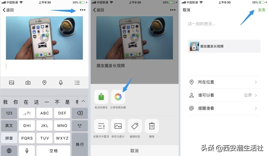 微信冷知识实用技巧,微信10个实用小技巧