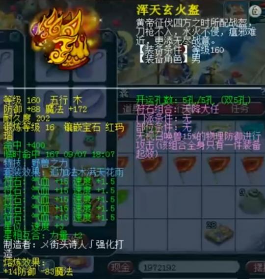 梦幻西游罗浮山服战家族,梦幻西游服战君临天下