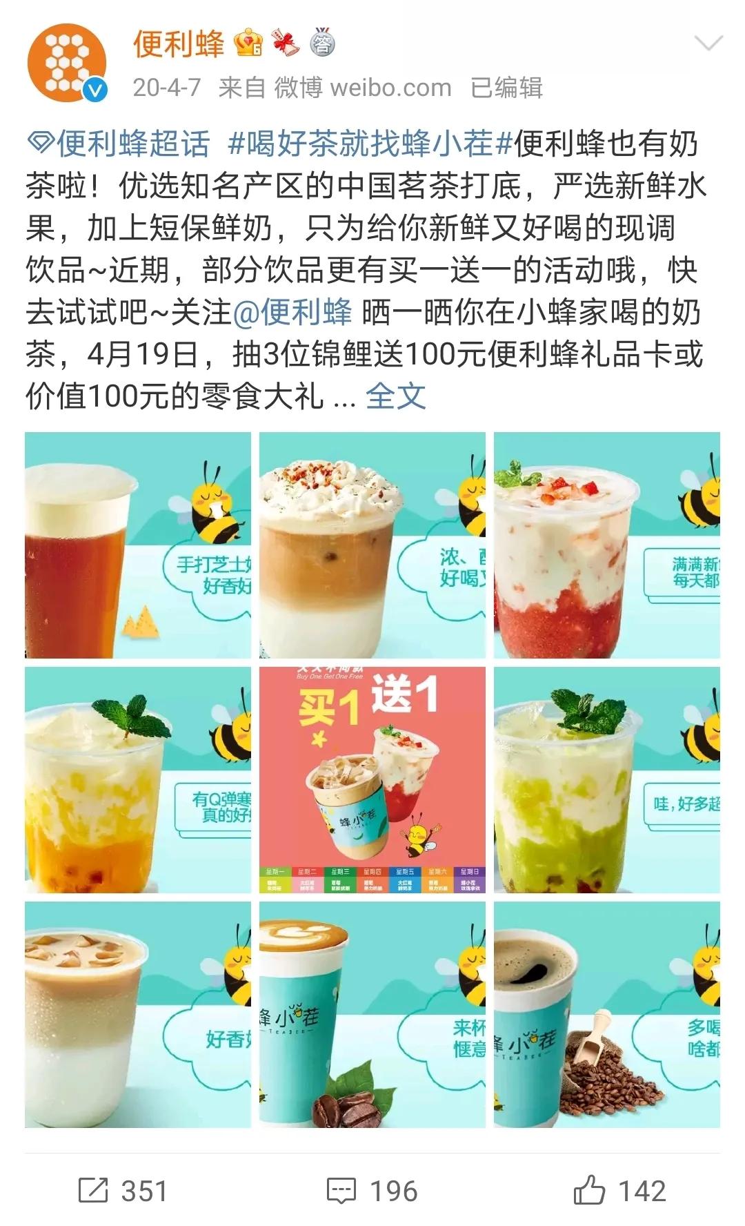 200家便利店连锁,2000家店的便利店巨头