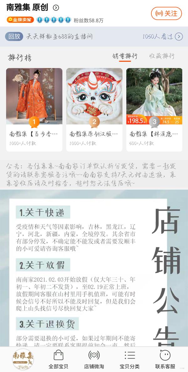 淘宝汉服销量排行榜,淘宝汉服头饰店铺排名榜