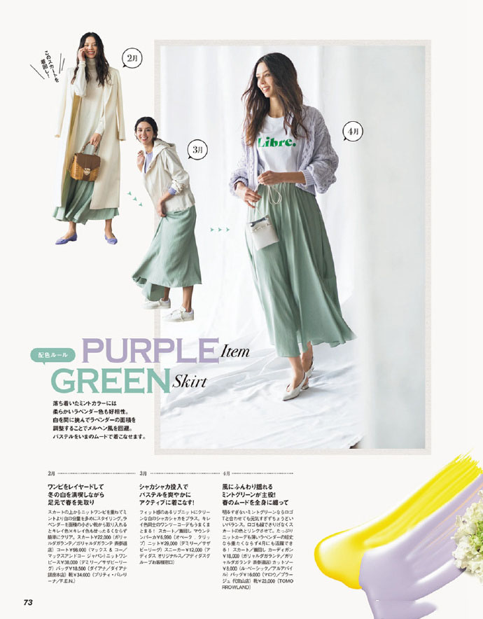 冬天穿长款裙子的穿搭技巧,穿裙子可以搭配的甜酷单品