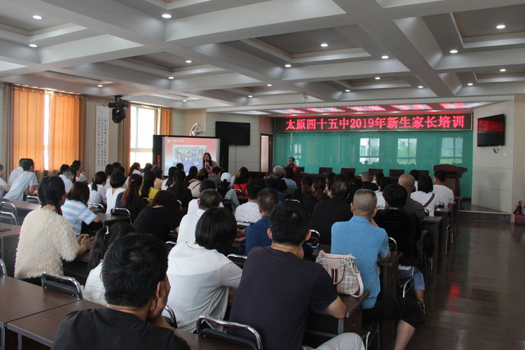 喜迎红旗学子共筑红旗家校——太原四十五中