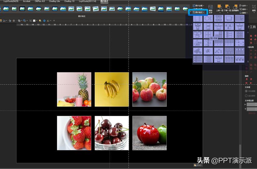 ppt十秒抠图,ppt一键快速高效多图排版