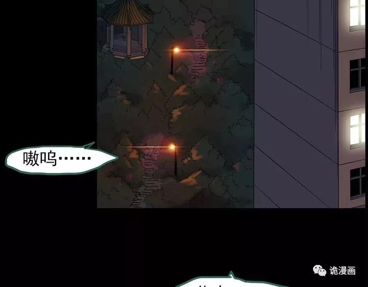 人性漫画套路渣男,人性漫画小三上位后的报应