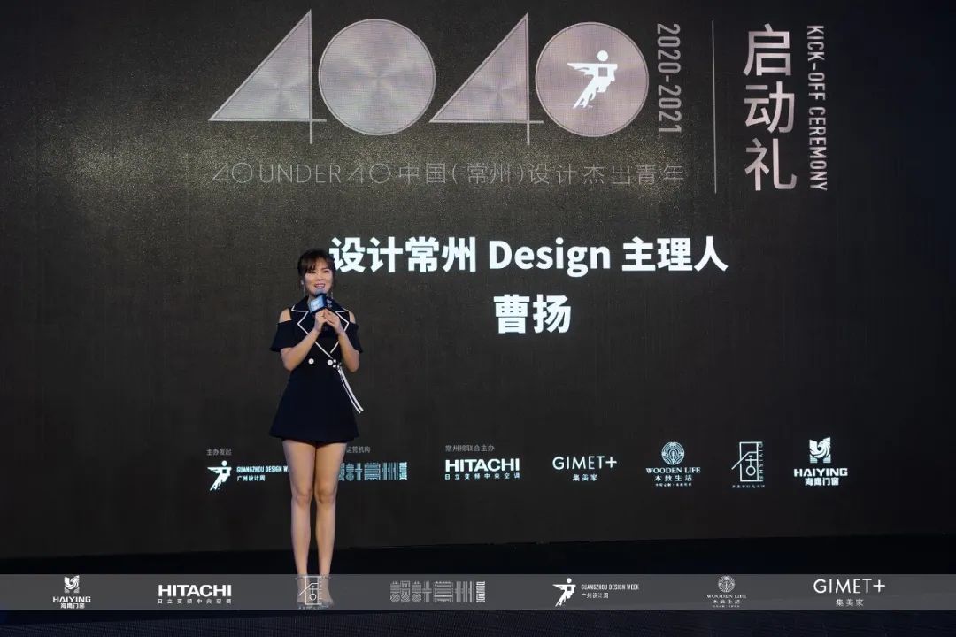 披荆斩棘破浪而来｜40UNDER40常州榜盛大启幕