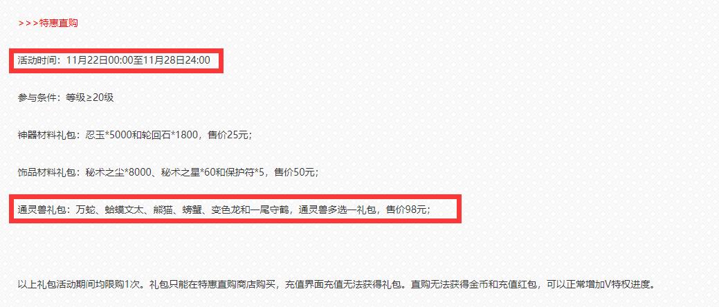 火影手游直购通灵增加多少战力,火影手游二尾通灵