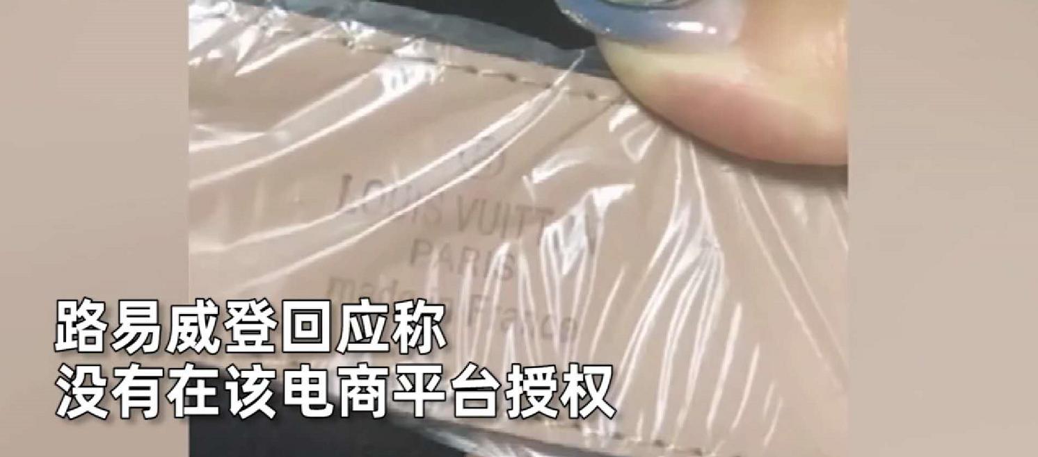 18.8元买到假的lv,18.8元买假lv