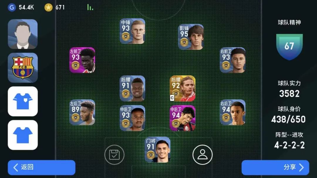 2022实况足球手游4312阵型教练推荐,4312阵型打法新版本哪个教练好用