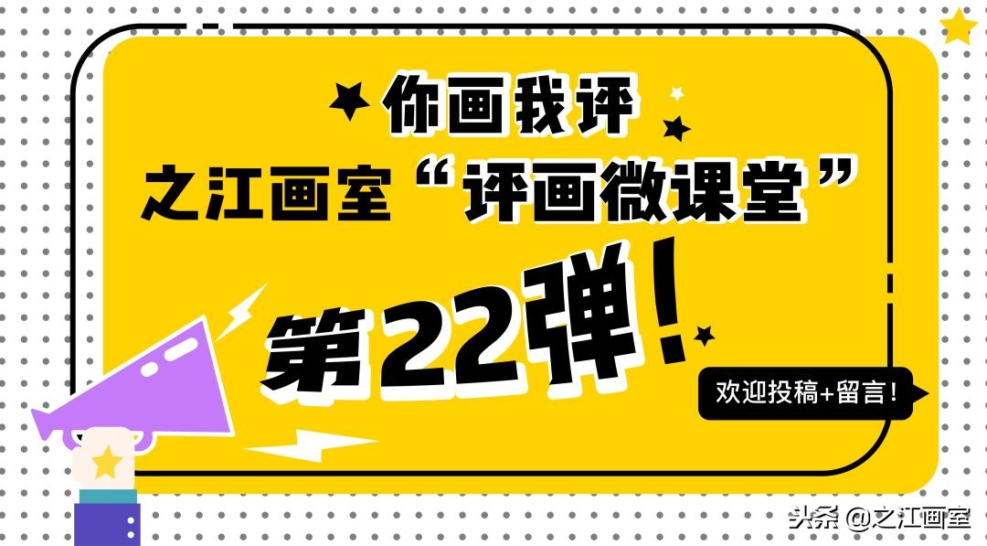 「一周评画第22弹」画面太灰怎么办？