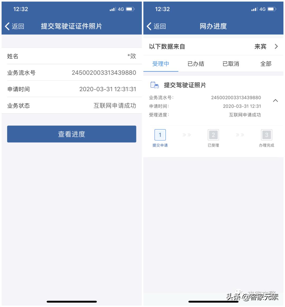 异地容缺换驾驶证流程,驾驶证换证容缺办理已结束