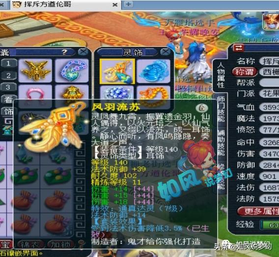 梦幻西游160晶清男衣,梦幻西游新出无级别衣服