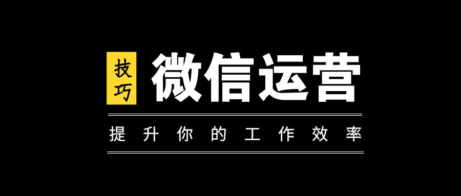 公众号运营员好做吗,公众号运营者有哪些权限