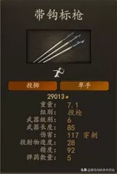 骑马与砍杀2斯特吉亚什么兵种好,骑马与砍杀2斯特吉亚兵种推荐