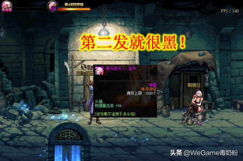 DNF：7.30“鸟背箱子”良心，一发账绑宝珠，顶级附魔到手