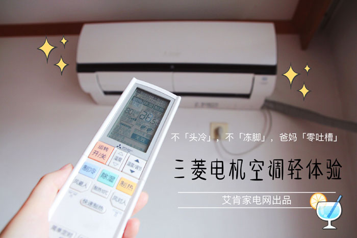不头冷不冻脚，爸妈的舒适TA都懂这台空调选对了