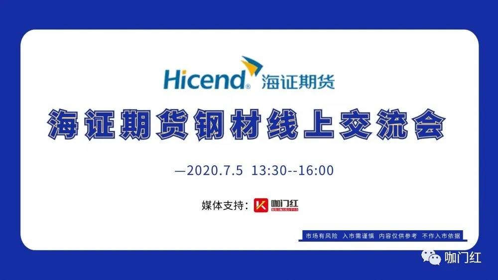 海证期货最新直播,海证期货直播