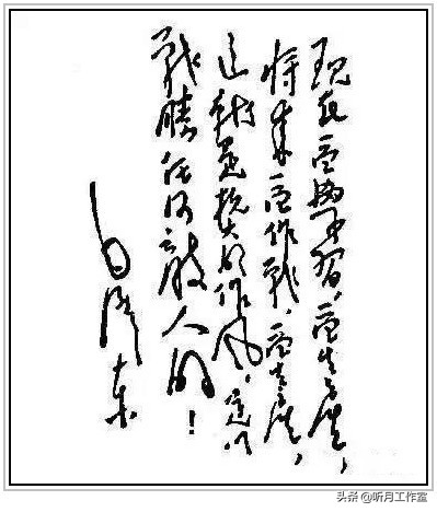 中国当代杰出书法家大师毛*东泽**四十六幅经典书法作品赏析