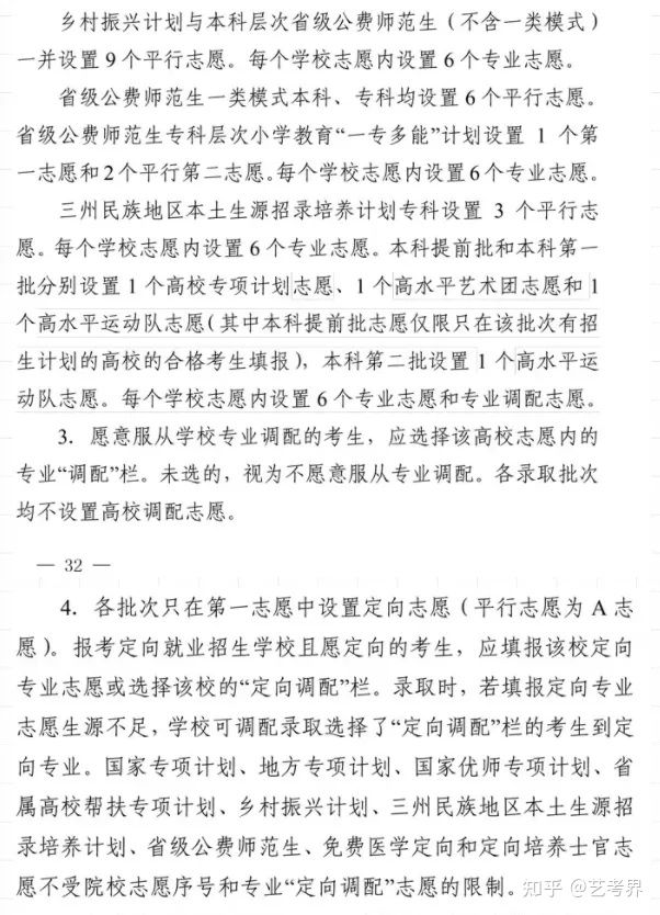 2021江苏小高考查分,高考查分及填志愿时间公布一览