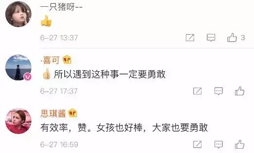 “以为女孩子好欺负是吧，信不信马上曝光你！”