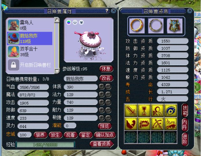 梦幻西游手游109神威皇宫,梦幻西游神威平民号