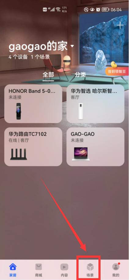 华为p40pro如何设置闹钟播报天气,华为nova7pro闹钟在哪里设置