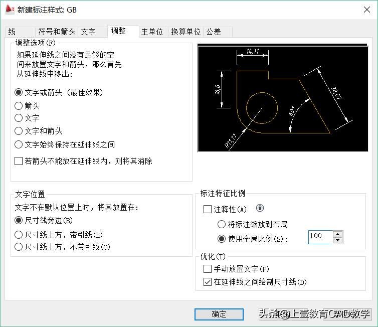 autocad标注样式永久设置,autocada3零件图标注尺寸国标