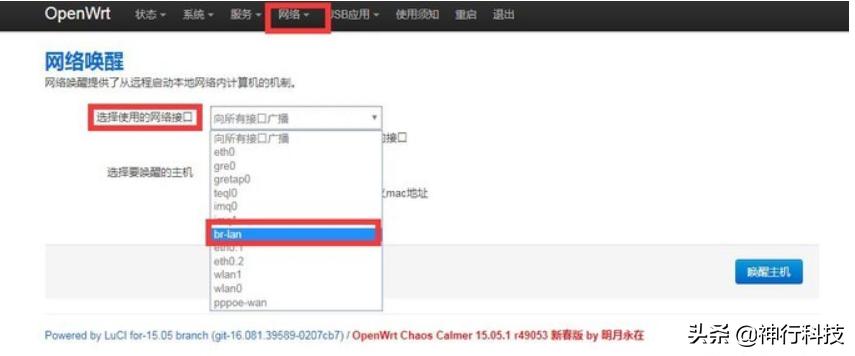 wifi插座怎么远程控制电脑开关机,远程开机使用方法视频