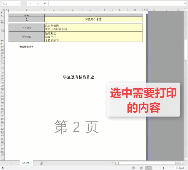 word表格预览正常打印不全,表格打印不完整怎么办手机