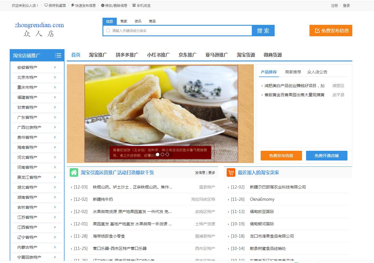 淘宝免费货源网站,2021年淘宝怎么找货源