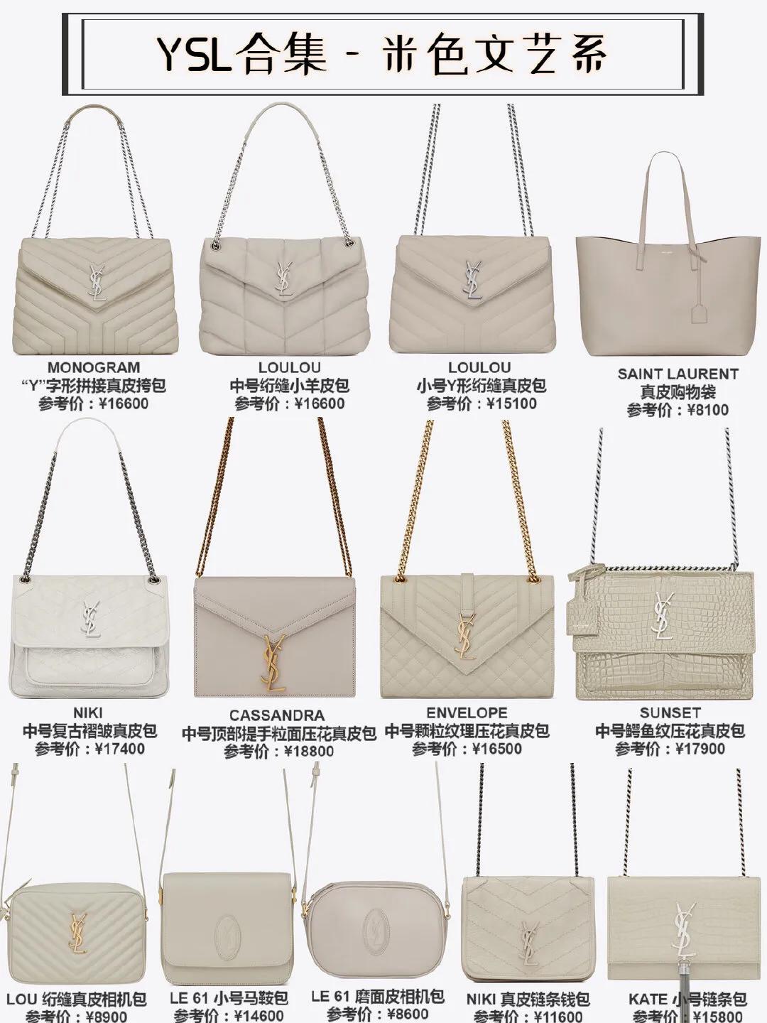 ysl包包款式,厦门ysl专柜包包