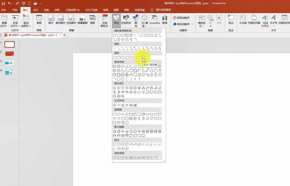 ppt如何制作目录页,ppt一级目录二级目录模板