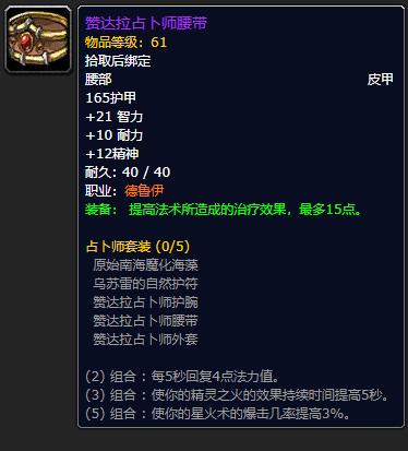 魔兽世界怀旧服60祖尔格拉布附魔,魔兽世界怀旧服祖尔格拉布附魔攻略