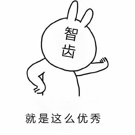 智齿的各种问题,智齿后续问题及解决方法